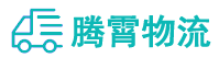 昆明到沈北新区物流公司